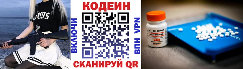 дарк нет Telegram  Белоозёрский  Codein напиток Lean (лин) 