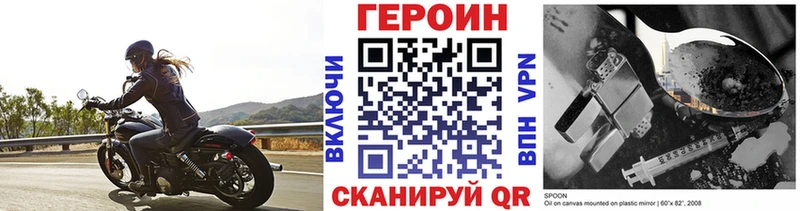 Героин герыч  Белоозёрский 