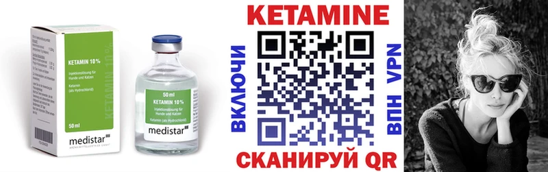 КЕТАМИН VHQ Белоозёрский