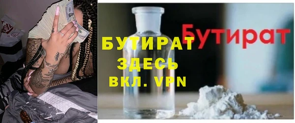 бутират Беломорск