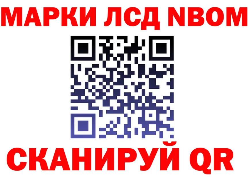 Марки 25I-NBOMe 1500мкг ONION площадка KRAKEN Белоозёрский