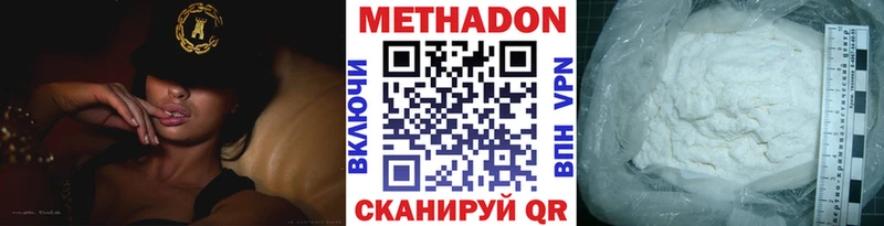 сколько стоит  Белоозёрский  МЕТАДОН VHQ 